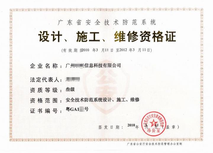 鶴山佛山高新技術(shù)企業(yè)認(rèn)定與江門安防資質(zhì)代理服務(wù)深度解析