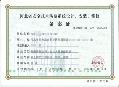石家莊鼎諾財務咨詢 引領安全技術防范系統(tǒng)設計施工新標桿